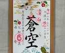 はじめましての記念に、世界で一枚、手書きします 仕上げはママで！写真や飾りでオリジナルの命名書に！ イメージ4