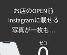 開店準備に京都からインスタ画像5枚を制作します 【1名限定モニター】オープン告知に最適！スマホ写真でOK！ イメージ2