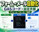 フォーム回答からメール送信を自動化します 回答受信から定型メール送信まで一つの流れを完成 イメージ1