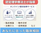 リハビリ/臨床の悩みを認定理学療法士が解決します 臨床推論/評価・動作分析/アプローチ/治療手技/症例相談 イメージ1