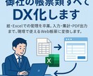 帳票類全てDX化します 紙での管理を卒業　現場で使えるWeb帳票に変換します。 イメージ1