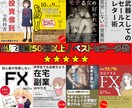 Kindle電子書籍の｢バズる｣表紙作ります 某出版社から直接依頼を受けているプロが作成します！修正無制限 イメージ1