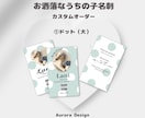 ドットが可愛いうちの子名刺を作成します 《両面印刷・送料込み》ドッグランや交流会で大活躍/ペット名刺 イメージ2