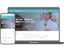 SWELLで事業サイトのトップページを作ります 購入済みのSWELLを活かし、構成から丁寧に整えます イメージ6