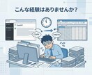 AIを使った業務自動化ツールを作ります 議事録・メール・レポートをAIが自動生成 イメージ2
