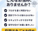 WordPress保守を月額で丸投げできます 更新もバックアップも、まとめて月額ですべてお任せいただけます イメージ12