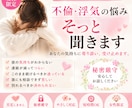 不倫や浮気の悩みを男性目線で否定せずお聞きします 誰にも言えない恋を、男性目線で優しく整理します イメージ3