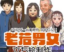 TRPGやゲームの登場人物の立ち絵を制作します サスペンスや現代ファンタジーなどに！リアルで雰囲気ある立ち絵 イメージ1