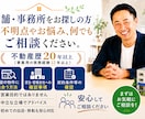 店舗・事務所探しの不安や疑問を整理します 店舗等の物件探し・契約条件・確認事項等をアドバイスします イメージ1