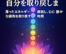 遠隔チャクラ調整で心身癒し本来の自分を取り戻します 滞ったエネルギーを解放し、心に静かな調和を取り戻す時間 イメージ5
