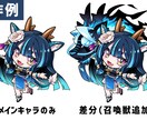 商用◎デフォルメキャライラスト描きます 思わずクリックしてもらえる！目を引く高品質イラスト制作します イメージ2