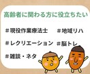 今すぐ使える！【高齢者レク】のネタお伝えします 高齢者向けレクで簡単に役に立つ！リハビリ職員がお届けします イメージ2