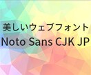 ホームページを「美しい日本語フォント」に変えます ホームページのデザインがいまいちパッとしない…！という方へ イメージ1