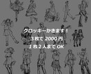 人物クロッキー描きます 女性が特に得意です！あなたの「らしさ」を表現します イメージ1