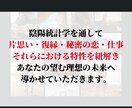 復縁占い【恋愛鑑定】本音・時期・可能性を占います 陰陽統計プロファイリングで「あの人」のトリセツ攻略法をお届け イメージ6