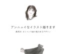 アンニュイで抜け感のあるイラスト描きます 商用OK/女性向き/オシャレデザイン向け イメージ1