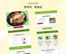 シンプルなLP（ランディングページ）作成します 高品質のランディングページを格安でお手伝いします。 イメージ6