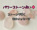 パワーストーン占い♦します ストーンが導く光のメッセージをお届け致します。 イメージ1