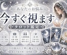 1000文字〜真心タロット×算命学で導きます ひとりで抱えこまないで…あなたの悩みを教えてください イメージ1