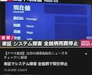 10月1日からシステム障害、通信障害が頻発します 大統領選挙、戦争、中共…仕組まれたこと⁉︎真実とは⁉︎ イメージ1