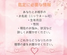 恋愛☆大好きな人との相性を占います 大好きな人ともっと仲良くなりたいと思うあなたへ(質問3つ) イメージ7