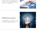 小規模ビジネス向けWordPressサイト作ります デモテンプレ活用で高品質＆低価格を実現します イメージ4