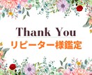 こちらは【リピーター様鑑定】になります いつでもご相談お待ちしております⭐️ イメージ1