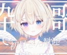 現役配信者が本気で目を引くサムネイルを作ります クリック率・再生数を伸ばしたい方、ぜひお任せください！ イメージ4
