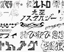幅広く、様々なタイプのロゴを制作します 沢山のスタイルの中から選べます(単色のみ) イメージ6