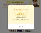 男性限定 マッチングを増やすプロフィール作成します 5000マッチングした私のプロフィールをベースに作成します！ イメージ2