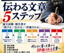 元刑事25年｜論文・報告書の伝わる書き方を教えます 何となく書く文章から、相手に伝わる文章へ イメージ1