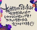 お店のメニュー・結婚式・記念日に一筆書きます あたたかいプレゼントを一緒に作り上げませんか？ イメージ9