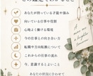 今の仕事・適職・自分らしい働き方を読み解きます カード×星×数字から、あなたの才能とこれからの方向性を鑑定 イメージ3