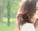 初めての電話相談にも 今すぐ お聞きします 【女性友だちとしてお気軽に】愚痴 人間関係 不倫 女心 イメージ10