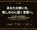 推しの記憶に残る手紙、一緒に作ります 占い×祈り込みで、あなたの気持ちを届ける言葉へ イメージ1