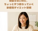ゆるっと週間ダイエットします 無理なく続けられる習慣づけダイエットプログラム イメージ1