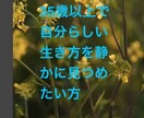 自分の「顔」にまだ知らないあなたが隠れています 頑張りすぎて疲れた心に、優しい気づきの時間を。 イメージ3