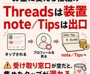 心も残高も豊かになるThreadsマインド教えます マインドを整えてるのに、なぜかお金にならないあなたへ イメージ7
