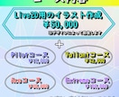 イラストから制作！vtuberモデルを制作します 今だけ料金20％OFFのお得なキャンペーン中！ イメージ2