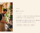 飲食店・カフェ専門の複数ページHPを制作します 集客につながる飲食店専門の本格ホームページ イメージ6