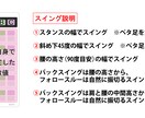 ゴルフ ランニングアプローチの距離感を安定させます 【スマホ専用】「TARGET4」をお試しください イメージ5