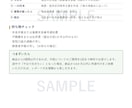 障害年金の申請　ご自身で進める道筋を書面にします 社労士が作成｜初診日の証明から申立書の骨組みまで イメージ7