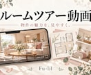 物件ルームツアー動画を編集します 住宅の魅力と動線が伝わる縦型動画を丁寧に制作 イメージ1