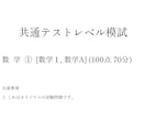 大学受験のための模試やテストの問題を作成いたします 医学部生による、本当の学力を測る良問を創り出します。 イメージ2