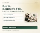 コンサル・AI導入の判断資料を作成します 現役コンサル2名が、費用・対応範囲・完了条件を整理 イメージ3