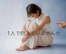 親子関係の悩み　優しくお聞きします 親がしんどい…1人で抱えないで　親以外(兄弟等)の話でも◎ イメージ3