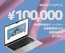 まるッと対応！完全オリジナルデザインサイト作ります 現役Webディレクターが作るヒアリング重視の制作 イメージ1