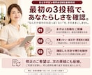SNS運用代行｜サロンの魅力を言葉にします X・Threads｜接客での会話から企画・文章作成・更新まで イメージ6