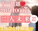 6/4【22時〜】未来予知♡占い放題♡承ります 【6月末〆♡初回限定】50%OFF｜20分1000円 イメージ1