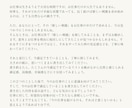 あなたの今の悩みにチャネリングでお答えします 迷いやモヤモヤに、高次の視点から新しい見方をお届けします イメージ3